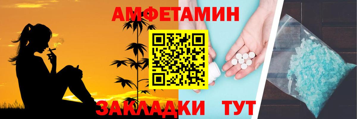 Амфетамин 97%  Amphetamine  Богородицк 