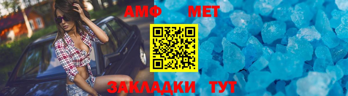 Богородицк  АМФЕТАМИН 97%  АМФЕТАМИН  Вход с VPN  Amphetamine VHQ 