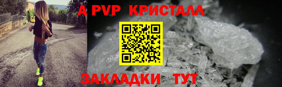 хочу наркоту  A-PVP Соль  Вход с VPN  Богородицк  Alpha PVP кристаллы  А ПВП VHQ 
