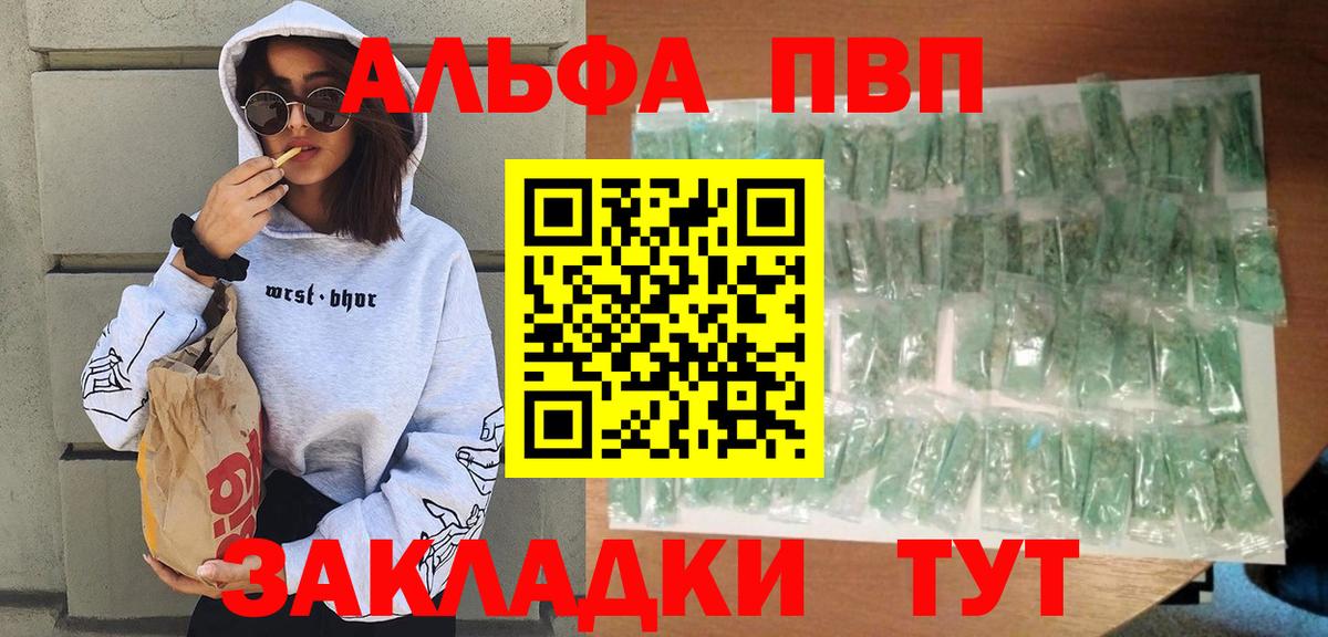 Alpha-PVP СК КРИС  Вход с VPN  Богородицк  Alpha PVP  закладка  Alpha PVP кристаллы 