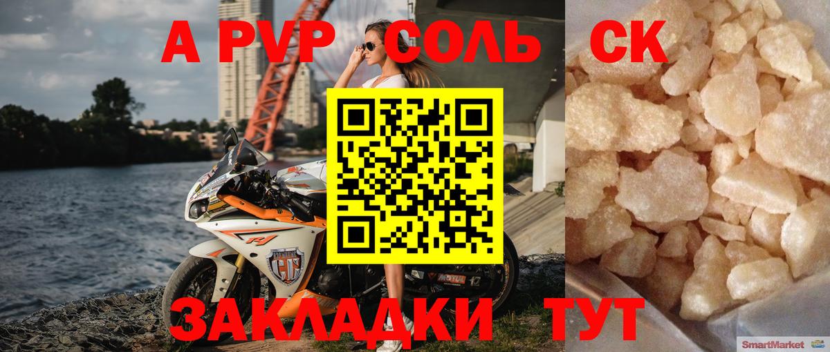 Alpha PVP Crystall Богородицк