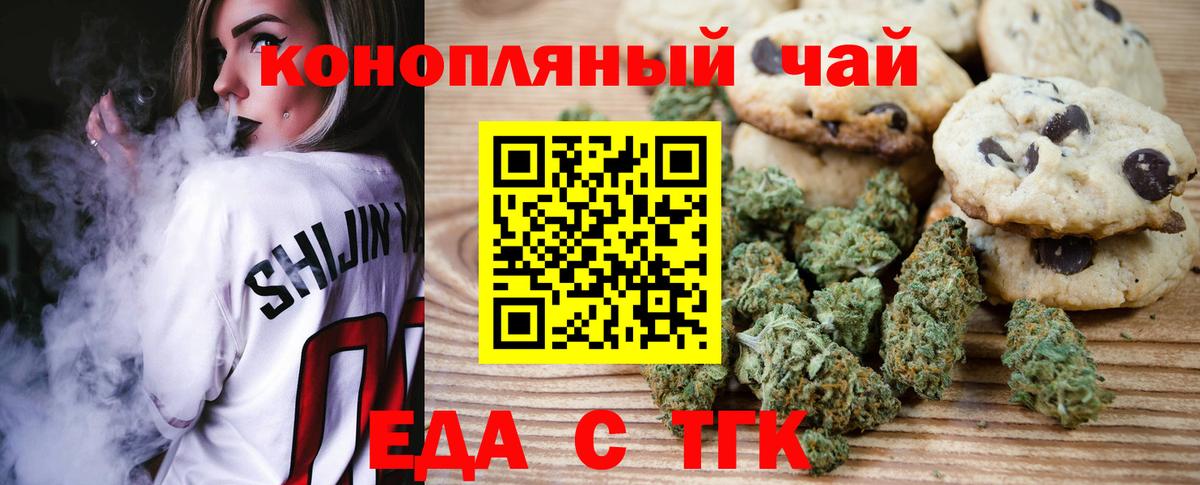 Богородицк  Еда ТГК конопля  Вход с VPN 