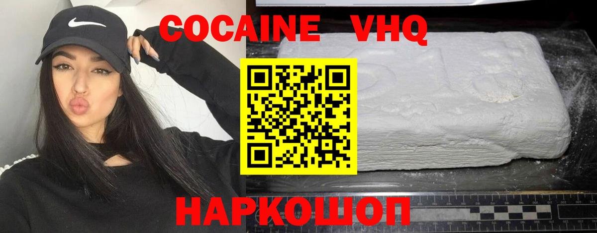COCAIN FishScale  Богородицк  Cocaine FishScale 