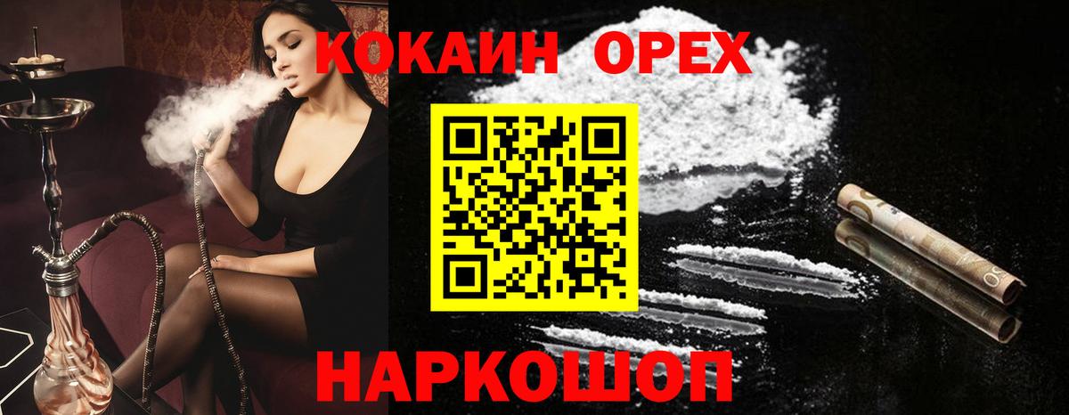 Cocaine VHQ  Cocaine Columbia  Богородицк  Вход с VPN 