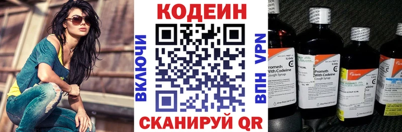 Кодеиновый сироп Lean напиток Lean (лин)  МЕГА ссылка  Богородицк 