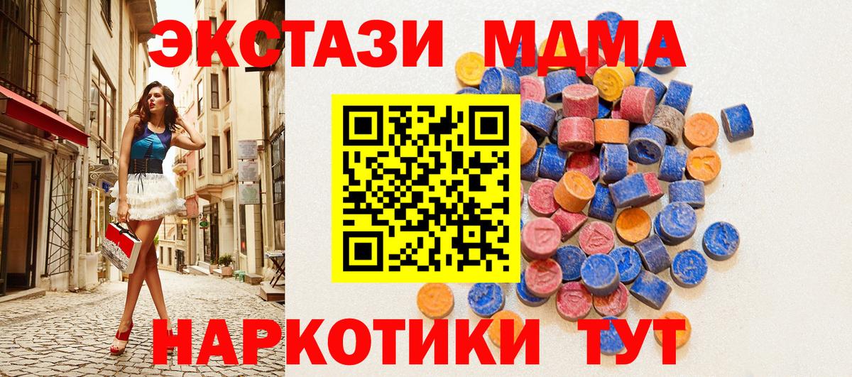 ЭКСТАЗИ XTC Богородицк