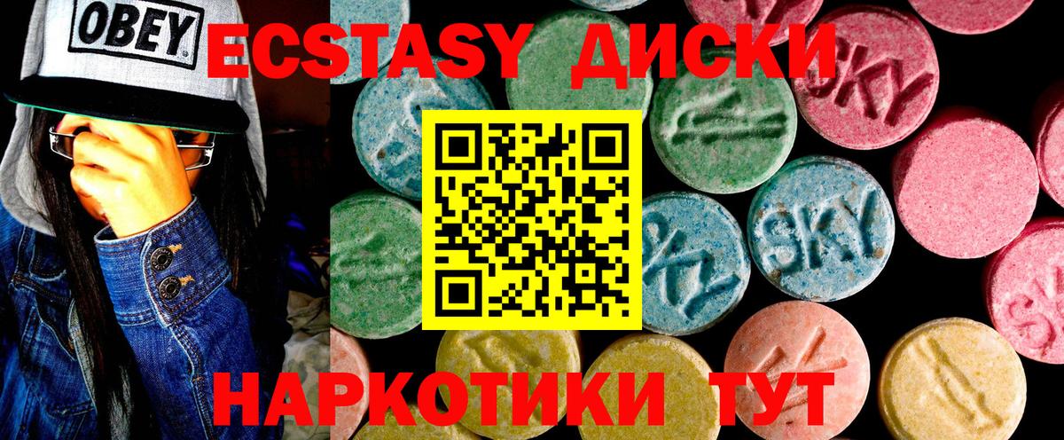Диски  Вход с VPN  Богородицк  Экстази DUBAI 