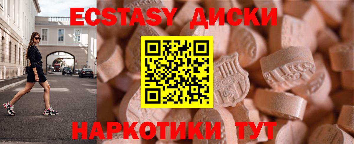 Ecstasy Дубай  Ecstasy  Вход с VPN  Богородицк  блэк спрут   ЭКСТАЗИ круглые 