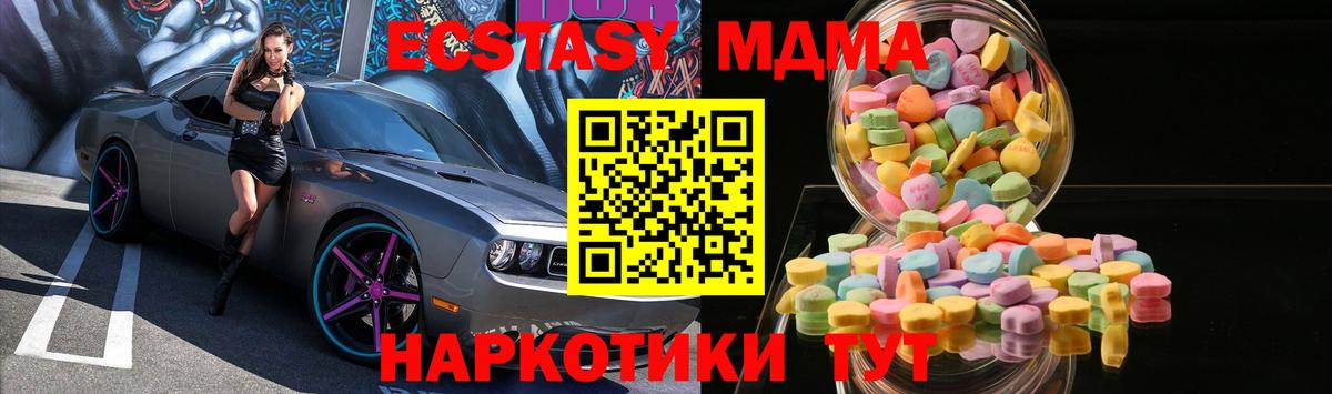 ЭКСТАЗИ  ЭКСТАЗИ MDMA  Богородицк  даркнет наркотические препараты  Экстази DUBAI 