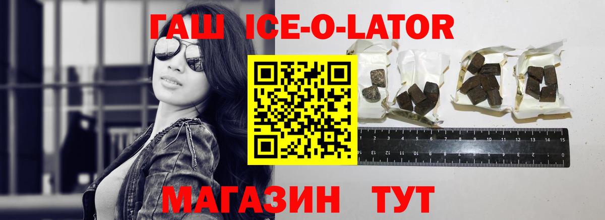 ГАШ гашик Богородицк