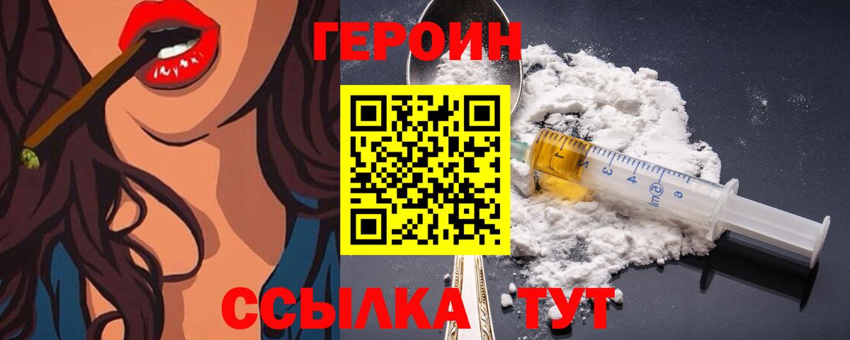 Богородицк  Героин афганец  Вход с VPN 