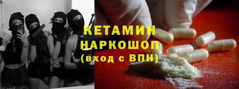 КЕТАМИН ketamine  Богородицк 