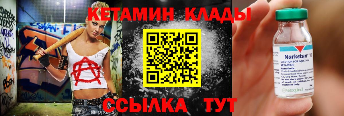 КЕТАМИН VHQ  Вход с VPN  Кетамин VHQ  Богородицк 