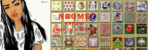 марки nbome Дмитров