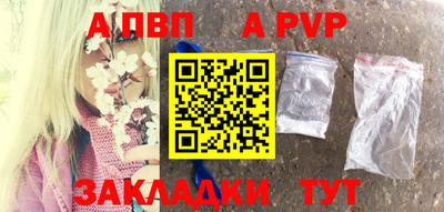 альфа пвп VHQ Абакан