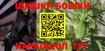 каннабис Бийск