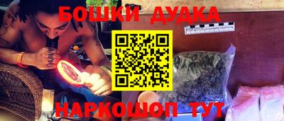 каннабис Бийск