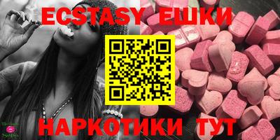 ECSTASY Волжск