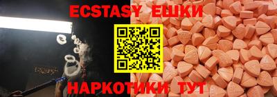 ECSTASY Волжск