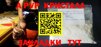 альфа пвп VHQ Абакан