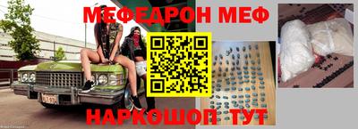 MESCALINE Волгодонск