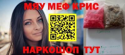 MESCALINE Волгодонск