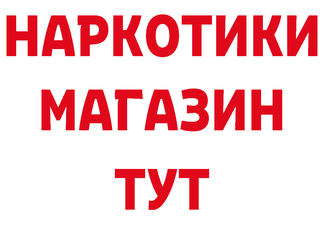 ГЕРОИН белый онион дарк нет мега Богородицк