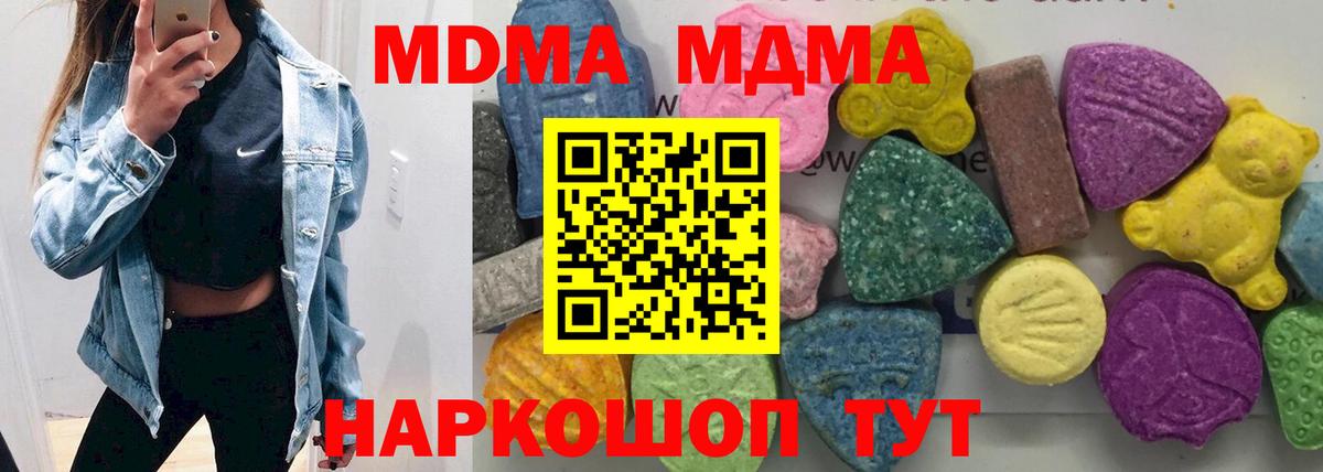 MDMA молли  Вход с VPN  МДМА VHQ  Богородицк 