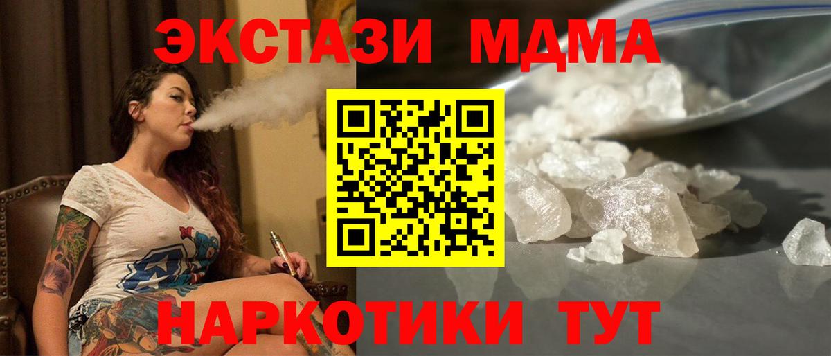 MDMA crystal  Богородицк  MDMA VHQ 