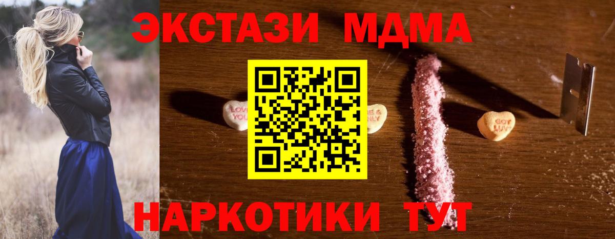 МДМА кристаллы Богородицк