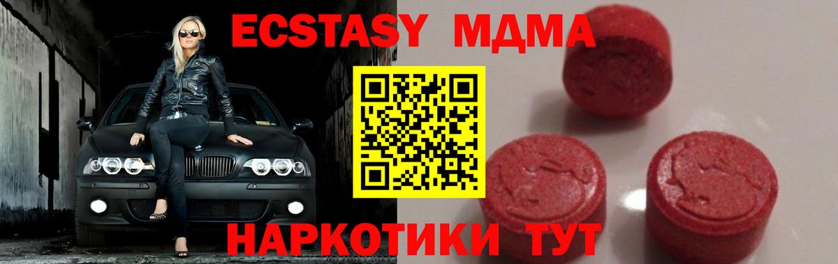 МДМА Molly Богородицк