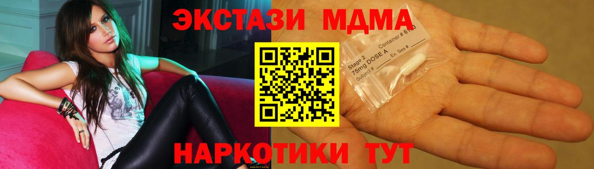 MDMA  МДМА молли  Богородицк  Вход с VPN  МДМА VHQ 