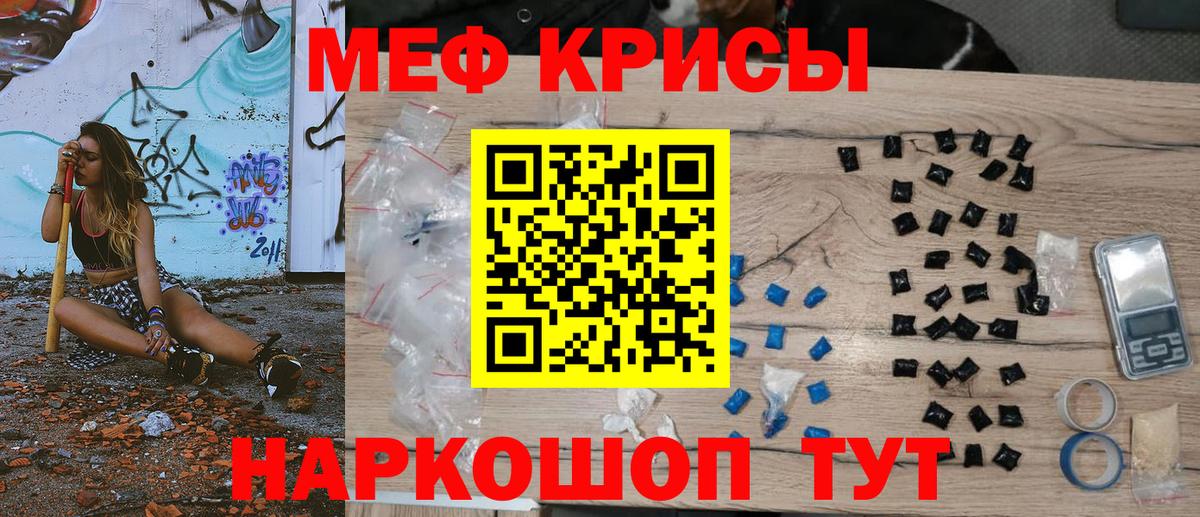 Меф  Мефедрон mephedrone  Богородицк  Меф VHQ 