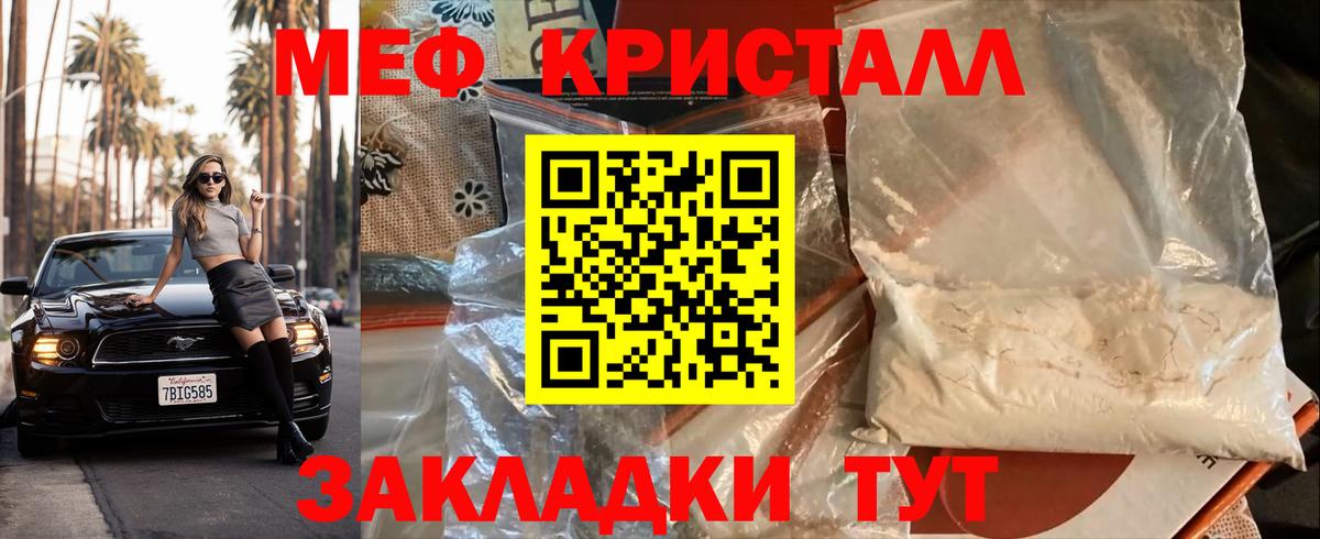 Мефедрон  Богородицк