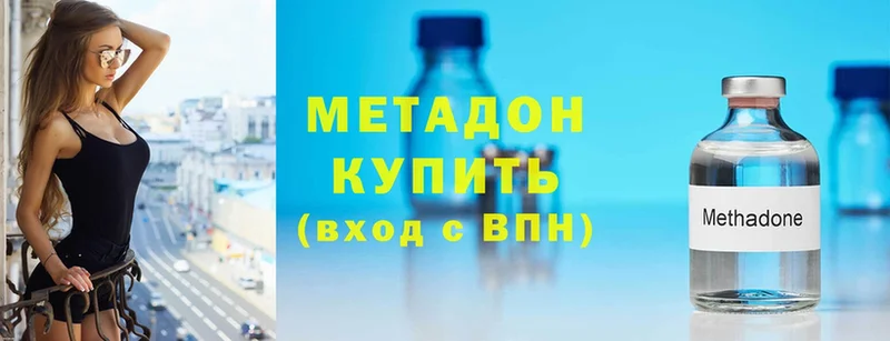 МЕТАДОН methadone  Богородицк 