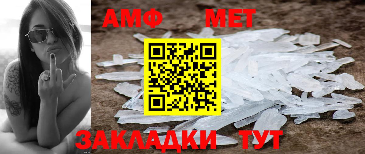 Богородицк  Первитин Декстрометамфетамин 99.9%  МЕТАМФЕТАМИН  Вход с VPN 