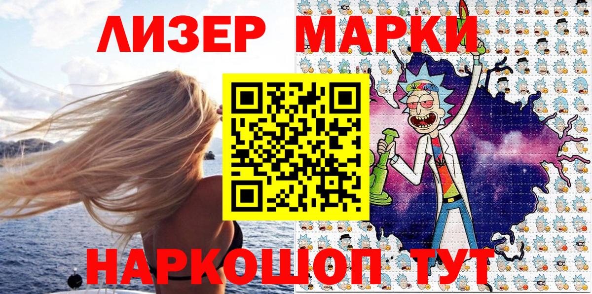 Наркотические марки 1,8мг  Вход с VPN  Наркотические марки 1,8мг  даркнет сайт  Богородицк 