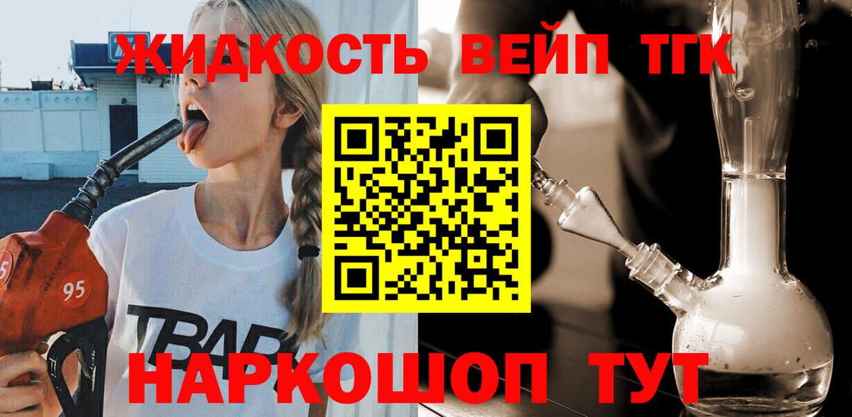 Дистиллят ТГК THC oil  Вход с VPN  нарко площадка формула  Богородицк  Дистиллят ТГК Wax 