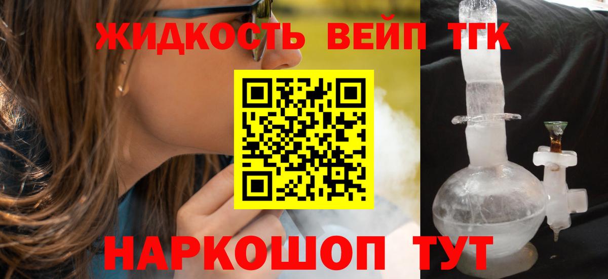 Дистиллят ТГК жижа  Богородицк  купить наркотик  ТГК гашишное масло 