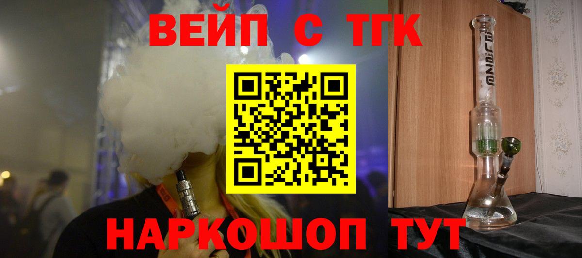 Дистиллят ТГК гашишное масло  Вход с VPN  ТГК THC oil  Богородицк 