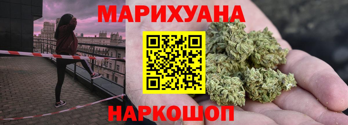 Шишки марихуана AK-47  Бошки Шишки планчик  Вход с VPN  Богородицк 