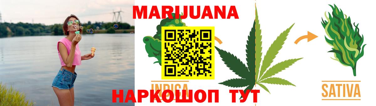 Конопля тримм  Вход с VPN  Канабис AK-47  МАРИХУАНА LSD WEED  Богородицк 